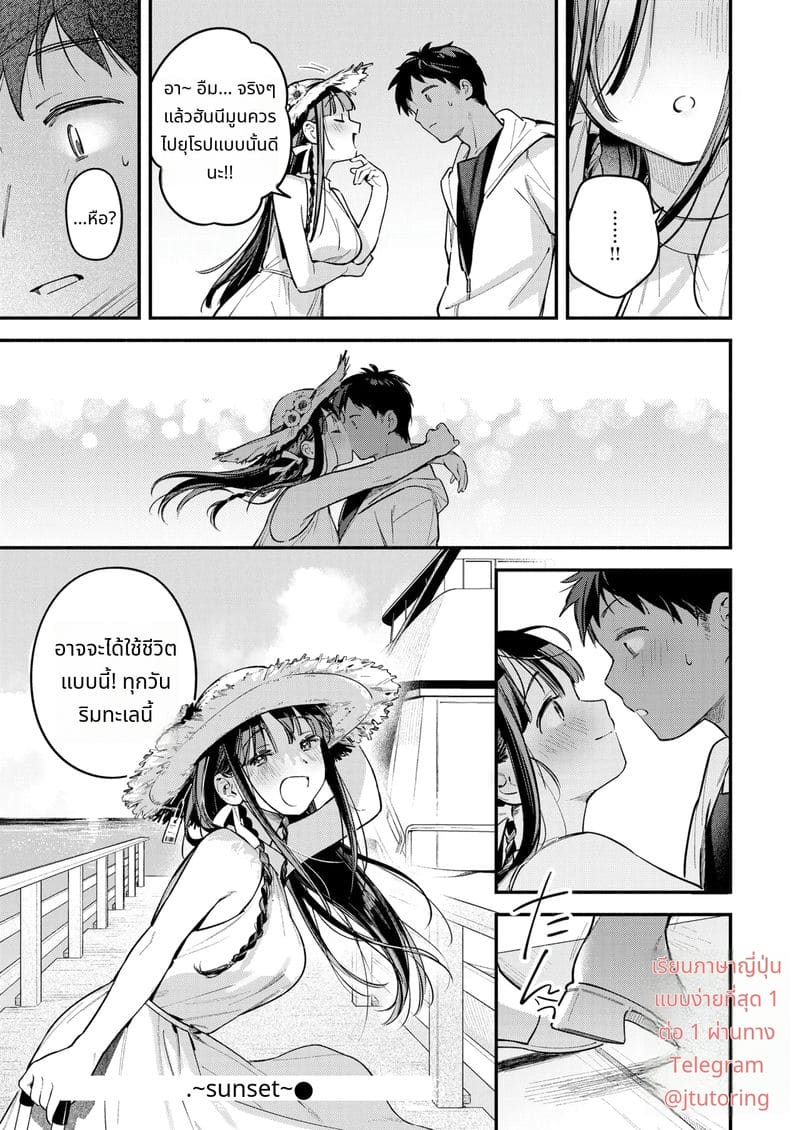 คืนฤดูร้อนที่เมามาย